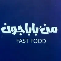 نیروی فست فود