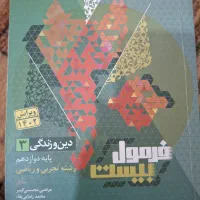 کتاب نهایی تجربی