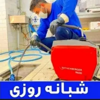 لوله بازکنی تخلیه چاه باقرشهر کهریزک قمصر شورآباد|خدمات پیشه و مهارت|باقرشهر, |دیوار