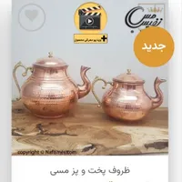 تعدادی وسایل خانه