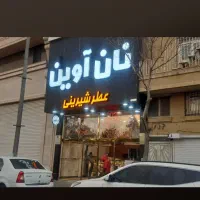 نیروی کار ساده خانم|استخدام خدمات فروشگاه و رستوران|مشهد, فارغ التحصیلان|دیوار