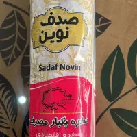 سفره یکبار مصرف|عمدهفروشی|ری, جوانمرد قصاب|دیوار