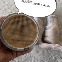 خرید کاتالیزور اصفهان