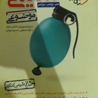 کتاب کنکوری