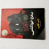 کتاب رومان خاص