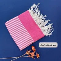 حوله حمام نخی