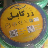 سیم افشان ۱.۵ مس زیر قیمت|مصالح و تجهیزات ساختمان|اراک, |دیوار