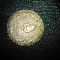 سکه های قدیمی