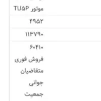 حواله ۲۰۷ دنده ۳۰ روزه