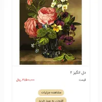 نخ و نقشه سیرمان