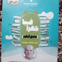 کتاب تست و کمک درسی علوم انسانی|کتاب و مجله آموزشی|قم, لسانی|دیوار