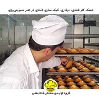 اوجاق پز. نان پز