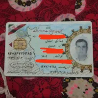 کارت پایان خدمت پیدا شده