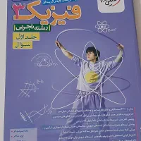 مجموع کتاب تست و جزوه های کنکور به همراه کتاب درسی|کتاب و مجله آموزشی|سمنان, |دیوار