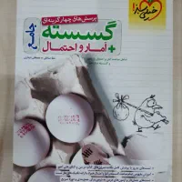 کتاب کنکور پایه و دوازدهم