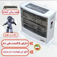 بخاری برقی آپادانا هیتر برقی فن دار کم مصرف پرقدرت|بخاری، هیتر، شومینه|قدس, شهر‌قدس|دیوار