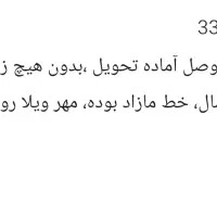 خط  رند ثابت مهر ویلا، رودکی غربی