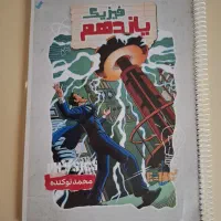 جزوه فیزیک نوکنده از کلاسینو