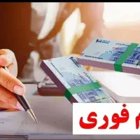 امتیاز طرح ثمر. وام مفت