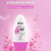 مام رول ضدتعریق الکل فری clAo cHAEL|آرایشی، بهداشتی، درمانی|ساری, |دیوار