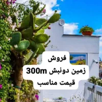 زمین-300متری-خادم-آباد-شهریار
