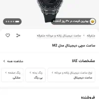 ساعت نونو اصلا استفاده نشده|ساعت|قزوین, |دیوار