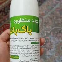 اسپری چربی زدا پاک باش زیر قیمت همه جا