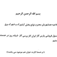 پر کردن کپسول گاز