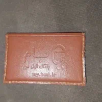 کیف مدارک گم شده