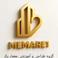 آموزش و طراحی معماری ، طراحی نما و داخلی