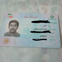 کارت ملی به نام نادر تات زاده بروکی