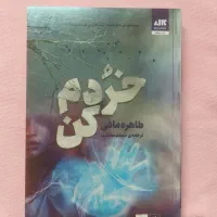 مجموعه کتاب shatter me