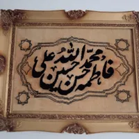 تابلو فرش دستباف|تابلو فرش|سبزوار, شهرک صنعتی خاوران|دیوار