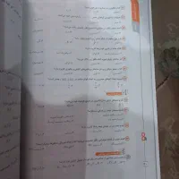 کتاب علوم کاهه نهم|کتاب و مجله آموزشی|شهریار, شهرک وائین|دیوار