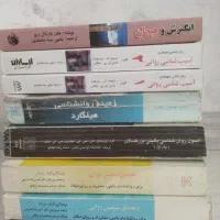 کتاب روانشناسی