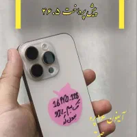 آیفون ۱۶ پرو اقساطی