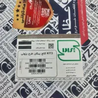 انواع کیت کلاچ عظام با ضمانت یک ساله|قطعات یدکی و لوازم جانبی|شیراز, محمدیه|دیوار