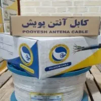 نصاب تلویزین صوتی تصویری