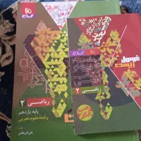 گام به گام دهم تجربی و فرمول بیست یازدهم تجربی|کتاب و مجله آموزشی|شاهین دژ, |دیوار