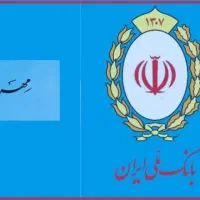 وام مهربانی