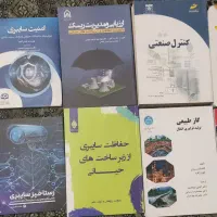 کتاب تخصصی امنیت سایبری،هوش مصنوعی،کنترل صنعتی