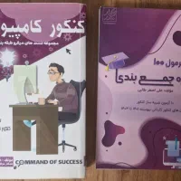 کتاب تست و جمع بندی کنکور کامپیوتر استاد طالبی
