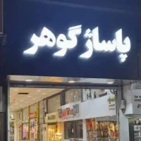 اجاره مغازه