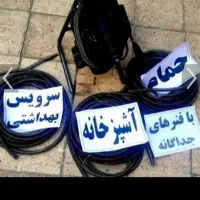 لوله بازکنی سراسر سنندج با کمترین ق