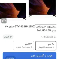 تلویزیون ۴۰