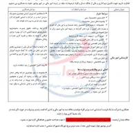 کارشناس امور مالی و حسابداری