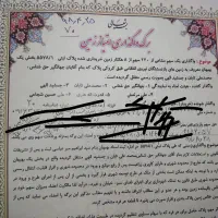 زمین واگذاری تعاونی بازنشستگان نیروی انتظامی