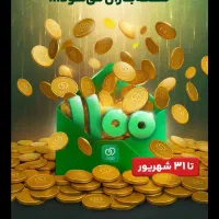 هدیه و تخفیف