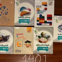 کتاب کمک درسی کنکور|کتاب و مجله آموزشی|تهران, اختیاریه|دیوار