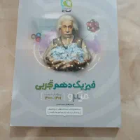 کتاب کمک درسی کنکور